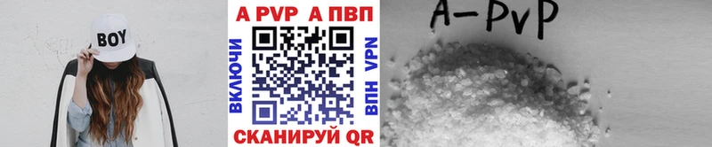 A-PVP Соль Ухта