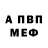 Метадон белоснежный ANDREY GUSACHENKO