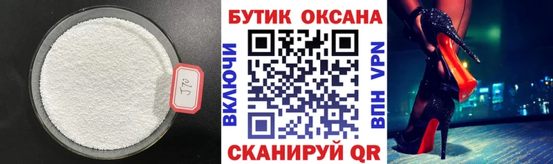 Бутират вода Ухта