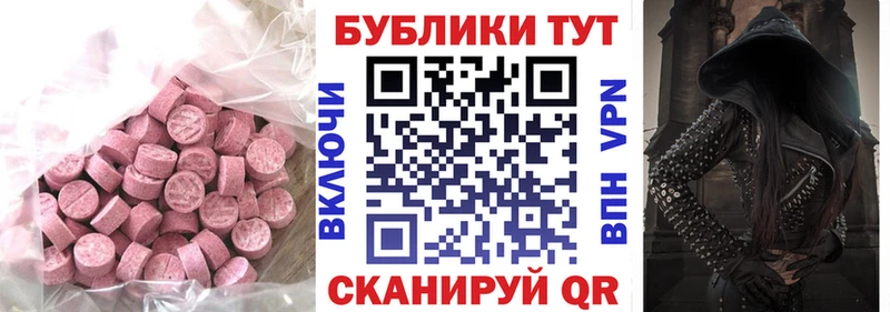 ЭКСТАЗИ 280 MDMA Ухта
