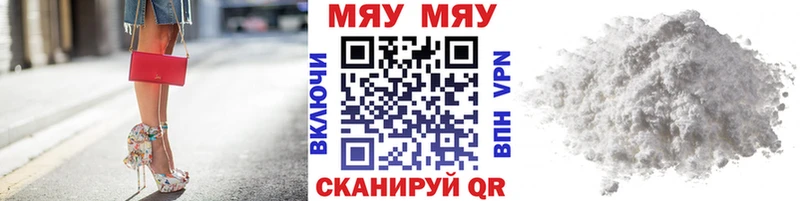 купить   Ухта  МЯУ-МЯУ mephedrone 