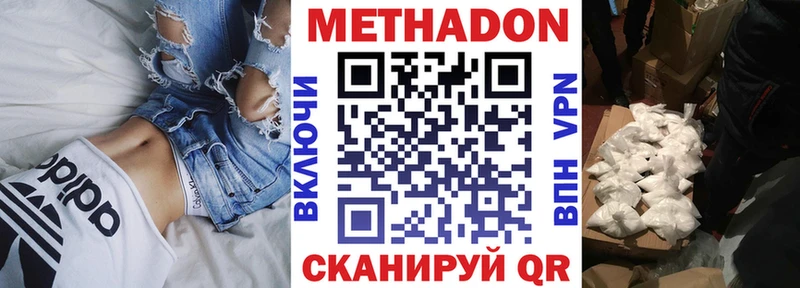 МЕТАДОН methadone Ухта