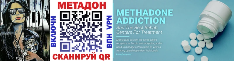 МЕТАДОН methadone  hydra ТОР  Ухта 