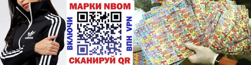 Марки 25I-NBOMe 1,5мг Ухта